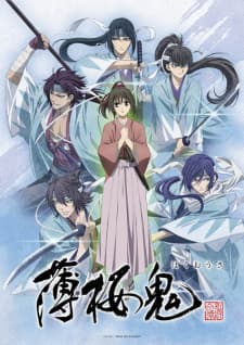 Hakuouki OVA (2021) Hakuouki OVA (2021)