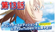 Hachigatsu no Cinderella Nine: Tsuzuku, Monogatari Hachigatsu no Cinderella Nine: Tsuzuku, Monogatari