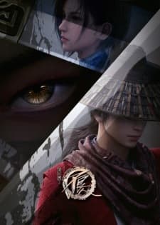 Hua Jianghu: Bu Liang Ren V Hua Jianghu: Bu Liang Ren V