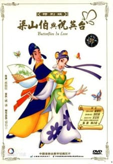 Hudie Meng: Liang Shan Bo yu Zhu Ying Tai Hudie Meng: Liang Shan Bo yu Zhu Ying Tai