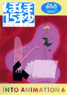 Hobo 15-byou Animation Hobo 15-byou Animation