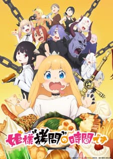 Himesama "Goumon" no Jikan desu Himesama "Goumon" no Jikan desu