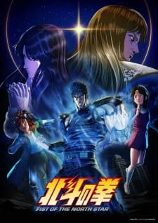 Hokuto no Ken: Fist of the North Star Hokuto no Ken: Fist of the North Star