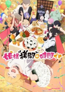 Himesama "Goumon" no Jikan desu 2nd Season Himesama "Goumon" no Jikan desu 2nd Season