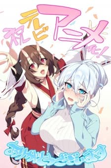 Hitozukiai ga Nigate na Miboujin no Yukionna-san to Noroi no Yubiwa Hitozukiai ga Nigate na Miboujin no Yukionna-san to Noroi no Yubiwa