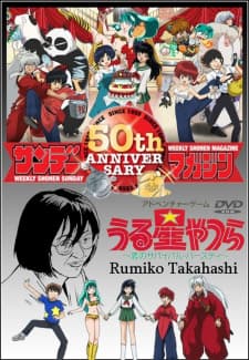 It's a Rumic World: 50th Anniversary Weekly★Shonen Sunday It's a Rumic World: 50th Anniversary Weekly★Shonen Sunday