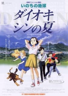 Inochi no Chikyuu: Dioxin no Natsu Inochi no Chikyuu: Dioxin no Natsu