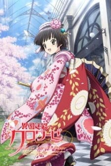 Ikoku Meiro no Croisée The Animation Ikoku Meiro no Croisée The Animation