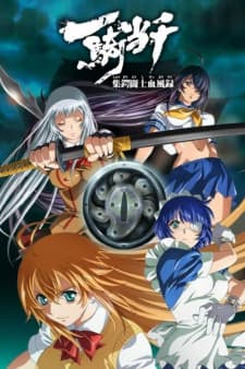 Ikkitousen: Shuugaku Toushi Keppuuroku Ikkitousen: Shuugaku Toushi Keppuuroku