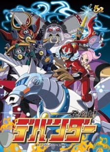 Ippatsu Hicchuu!! Devander Ippatsu Hicchuu!! Devander