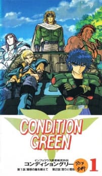 Inferious Wakusei Senshi Gaiden Condition Green Inferious Wakusei Senshi Gaiden Condition Green