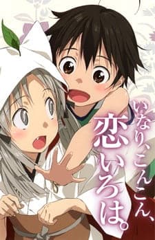 Inari, Konkon, Koi Iroha. Inari, Konkon, Semishigure. Inari, Konkon, Koi Iroha. Inari, Konkon, Semishigure.
