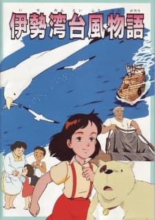 Isewan Taifuu Monogatari Isewan Taifuu Monogatari