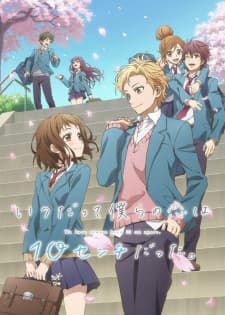 Itsudatte Bokura no Koi wa 10 cm Datta. Itsudatte Bokura no Koi wa 10 cm Datta.