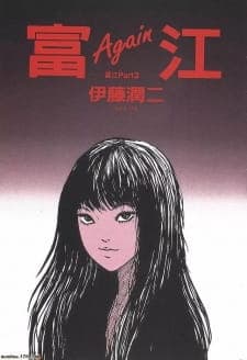 Itou Junji: Collection - Tomie Itou Junji: Collection - Tomie