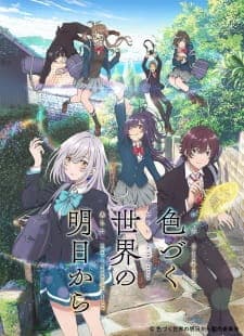 Irozuku Sekai no Ashita kara Irozuku Sekai no Ashita kara