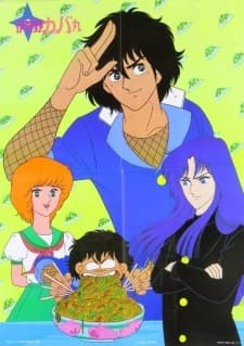 Igano Kabamaru Igano Kabamaru