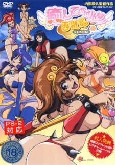 Iyashite Agerun Saiyuuki Iyashite Agerun Saiyuuki