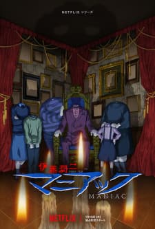 Itou Junji: Maniac Itou Junji: Maniac