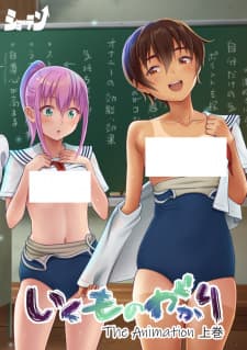 Ikumonogakari The Animation Ikumonogakari The Animation