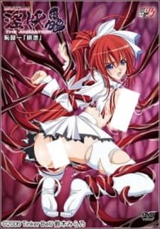 Inyouchuu The Animation Inyouchuu The Animation