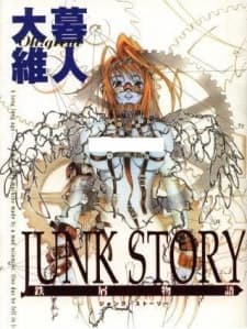Junk Story: Tetsukuzu Monogatari Junk Story: Tetsukuzu Monogatari