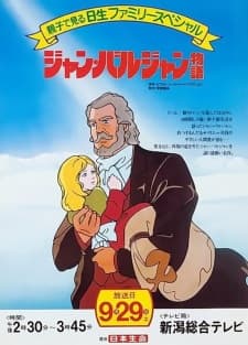 Jean Valjean Monogatari Jean Valjean Monogatari