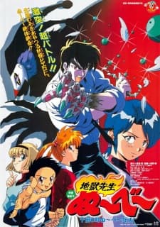 Jigoku Sensei Nube: Gozen 0 Ji Nube Shisu! Jigoku Sensei Nube: Gozen 0 Ji Nube Shisu!