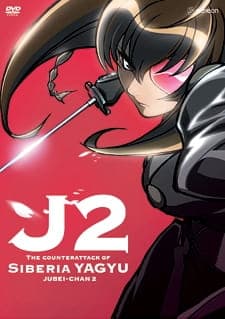 Juubee-chan 2: Siberia Yagyuu no Gyakushuu Juubee-chan 2: Siberia Yagyuu no Gyakushuu