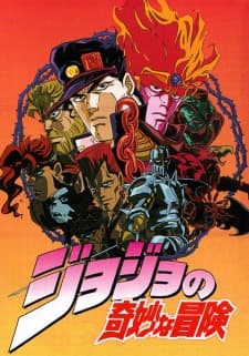 JoJo no Kimyou na Bouken JoJo no Kimyou na Bouken