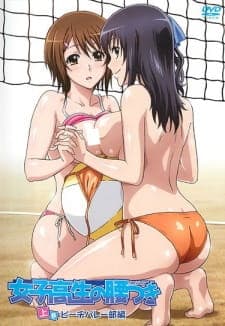 Joshikousei no Koshitsuki Joshikousei no Koshitsuki