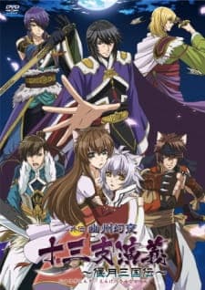 Juuza Engi: Engetsu Sangokuden - Gaiden Youzhou Genya Juuza Engi: Engetsu Sangokuden - Gaiden Youzhou Genya