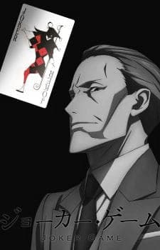 Joker Game: Kuroneko Yoru no Bouken Joker Game: Kuroneko Yoru no Bouken
