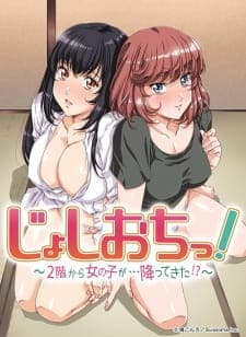 Joshiochi! 2-kai kara Onnanoko ga... Futtekita!? Joshiochi! 2-kai kara Onnanoko ga... Futtekita!?