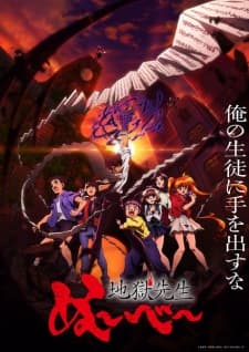 Jigoku Sensei Nube (2025) Jigoku Sensei Nube (2025)