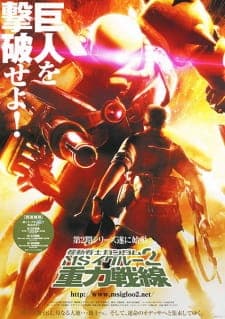 Kidou Senshi Gundam MS IGLOO 2: Juuryoku Sensen Kidou Senshi Gundam MS IGLOO 2: Juuryoku Sensen