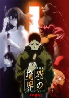 Kara no Kyoukai Movie 5: Mujun Rasen Kara no Kyoukai Movie 5: Mujun Rasen