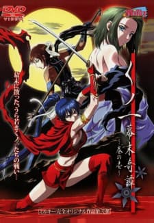 Kunoichi Bakumatsu Kitan Kunoichi Bakumatsu Kitan