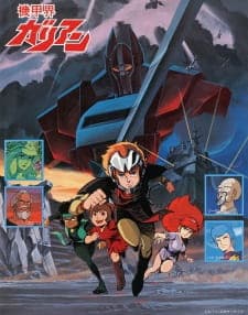 Kikou Kai Galient Kikou Kai Galient