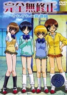 Kanzen Mushuusei: Sorezore no Houkago Kanzen Mushuusei: Sorezore no Houkago