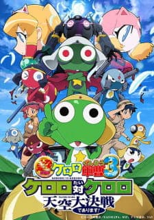 Keroro Gunsou Movie 3: Tenkuu Daikessen de Arimasu! Keroro Gunsou Movie 3: Tenkuu Daikessen de Arimasu!