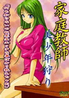 Kateikyoushi Bishounen Kari Kateikyoushi Bishounen Kari