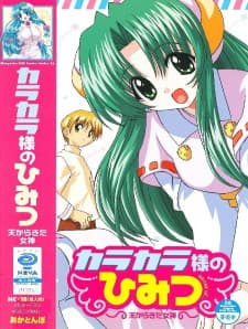 Karakara-sama no Himitsu Karakara-sama no Himitsu