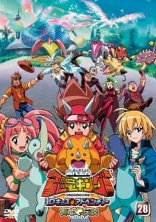 Kodai Ouja Kyouryuu King: Yokuryuu Densetsu Kodai Ouja Kyouryuu King: Yokuryuu Densetsu