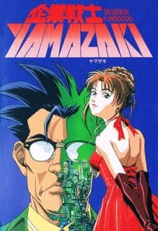 Kigyou Senshi Yamazaki: Long Distance Call Kigyou Senshi Yamazaki: Long Distance Call