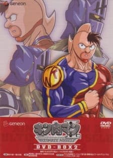 Kinnikuman II Sei: Ultimate Muscle Kinnikuman II Sei: Ultimate Muscle