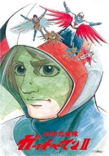 Kagaku Ninja-tai Gatchaman II Kagaku Ninja-tai Gatchaman II