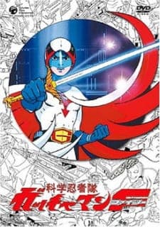 Kagaku Ninja-tai Gatchaman F Kagaku Ninja-tai Gatchaman F