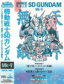 Kidou Senshi SD Gundam Mk-V Kidou Senshi SD Gundam Mk-V