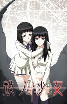 Kara no Shoujo Kara no Shoujo